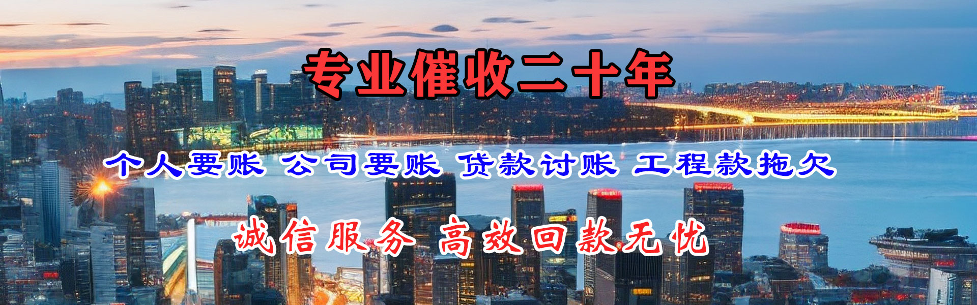 彬县要账公司
