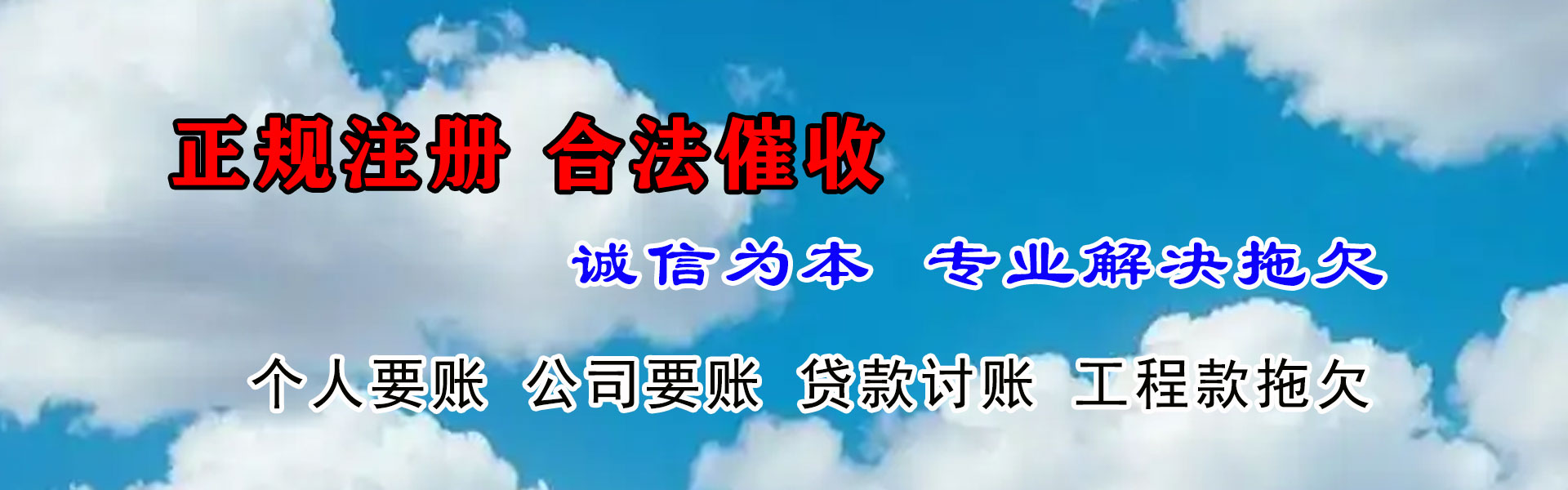 彬县讨债公司